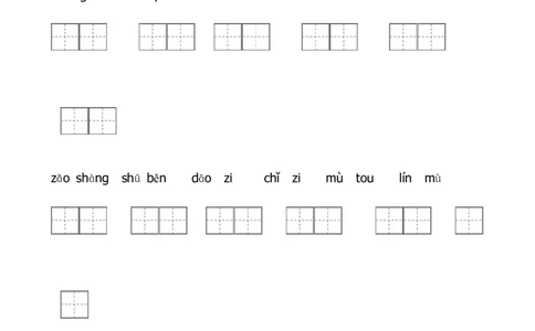 部编版一年级上册语文看拼音写词语带田字格墨熠教育官方旗舰店_一年级语文上册（统编版）_老课标资料_教学视频_第一套_009-试题试卷word版可下载打印_专项复习