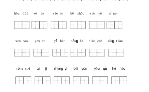 部编版一年级上册语文看拼音写词语带田字格墨熠教育官方旗舰店_一年级语文上册（统编版）_老课标资料_教学视频_第一套_009-试题试卷word版可下载打印_专项复习
