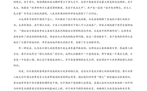 2024年高考语文试卷（新课标Ⅰ卷）（空白卷）_语文历年高考真题_新&middot;PDF版2008-2025&middot;高考语文真题_语文（按年份分类）2008-2025_2024&middot;语文高考真题