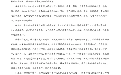 2024年高考语文试卷（新课标Ⅰ卷）（空白卷）_语文历年高考真题_新&middot;PDF版2008-2025&middot;高考语文真题_语文（按年份分类）2008-2025_2024&middot;语文高考真题