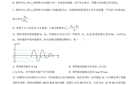 2024年高考物理试卷（浙江）（6月）（空白卷）_物理历年高考真题_新&middot;PDF版2008-2025&middot;高考物理真题_物理（按年份分类）2008-2025_2024&middot;高考物理真题