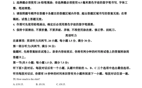 2023年高考英语试卷（新课标Ⅱ卷）（空白卷）_英语历年高考真题_新&middot;Word版2008-2025&middot;高考英语真题_英语（按省份分类）2008-2025_2008-2025&middot;（吉林）英语高考真题