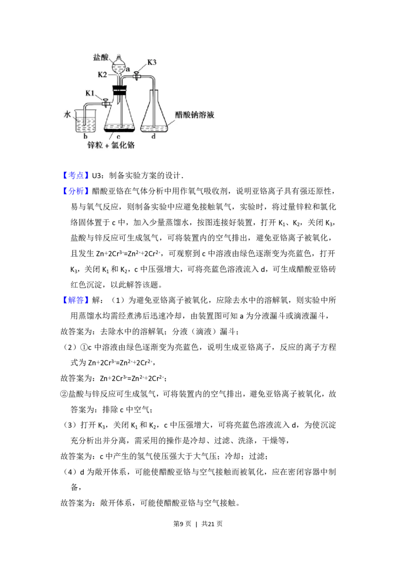 2018年高考化学试卷（新课标Ⅰ）（解析卷）_历年高考真题合集_化学历年高考真题_新&middot;PDF版2008-2025&middot;高考化学真题_化学（按省份分类）2008-2025_2008-2025&middot;（湖南）化学高考真题
