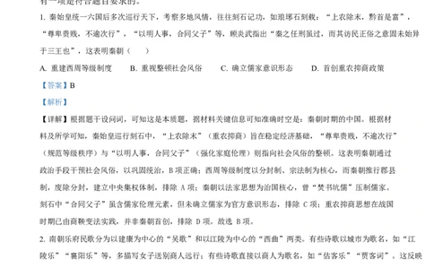 2025年高考历史试卷（重庆卷）（解析卷）_历史历年高考真题_新&middot;Word版2008-2025&middot;高考历史真题_历史（按年份分类）2008-2025_2025&middot;历史高考真题
