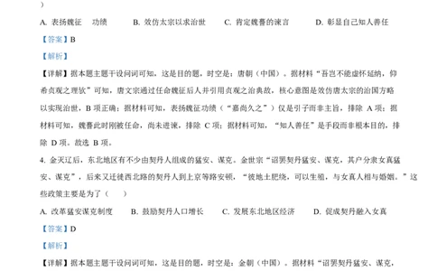 2025年高考历史试卷（重庆卷）（解析卷）_历史历年高考真题_新&middot;Word版2008-2025&middot;高考历史真题_历史（按年份分类）2008-2025_2025&middot;历史高考真题