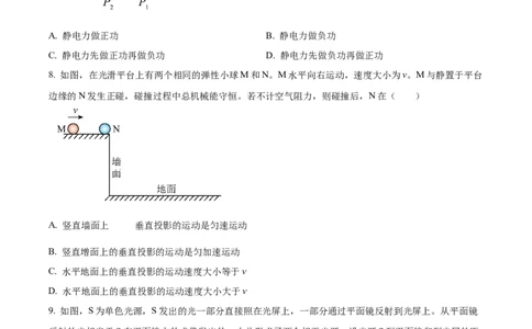 2024年高考物理试卷（广西）（空白卷）_物理历年高考真题_新&middot;Word版2008-2025&middot;高考物理真题_物理（按年份分类）2008-2025_2024&middot;高考物理真题