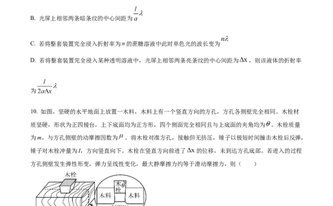 2024年高考物理试卷（广西）（空白卷）_物理历年高考真题_新&middot;Word版2008-2025&middot;高考物理真题_物理（按年份分类）2008-2025_2024&middot;高考物理真题