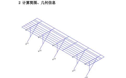 附件一：1栋三四单元悬挑钢结构计算书_2021-2023年优秀施组方案_施工方案_方案14-华侨城深圳湾新玺名苑一期项目&mdash;临海超高层主楼悬挑结构超限构件盘扣式模板支撑架专项施工方案