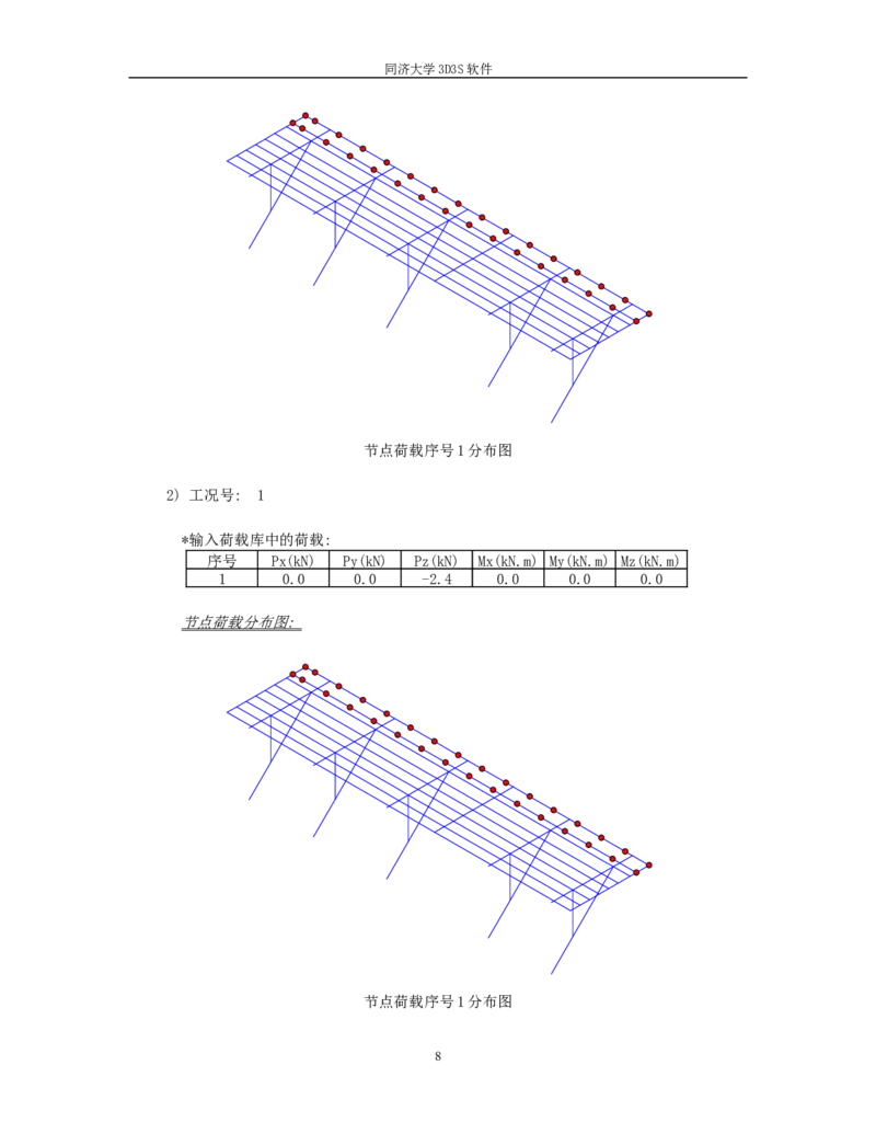 附件一：1栋三四单元悬挑钢结构计算书_2021-2023年优秀施组方案_施工方案_方案14-华侨城深圳湾新玺名苑一期项目&mdash;临海超高层主楼悬挑结构超限构件盘扣式模板支撑架专项施工方案