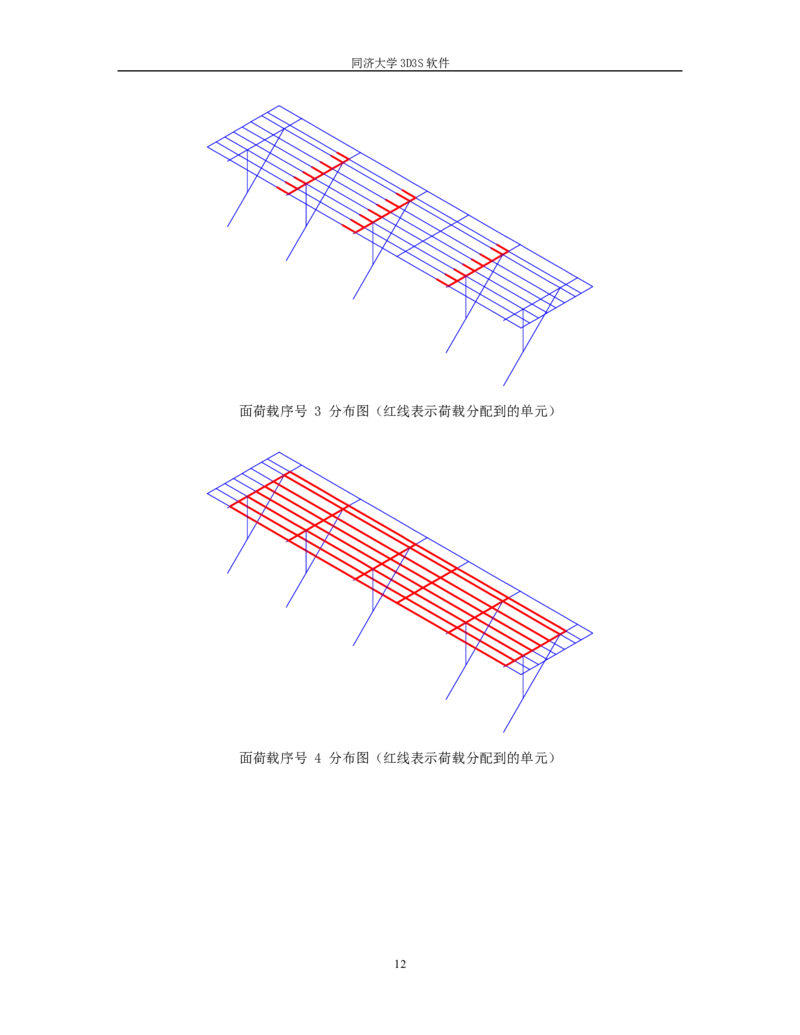 附件一：1栋三四单元悬挑钢结构计算书_2021-2023年优秀施组方案_施工方案_方案14-华侨城深圳湾新玺名苑一期项目&mdash;临海超高层主楼悬挑结构超限构件盘扣式模板支撑架专项施工方案