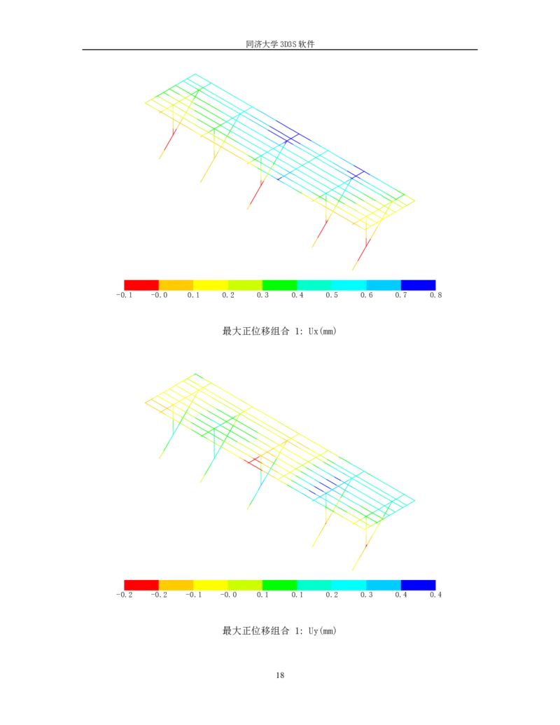 附件一：1栋三四单元悬挑钢结构计算书_2021-2023年优秀施组方案_施工方案_方案14-华侨城深圳湾新玺名苑一期项目&mdash;临海超高层主楼悬挑结构超限构件盘扣式模板支撑架专项施工方案