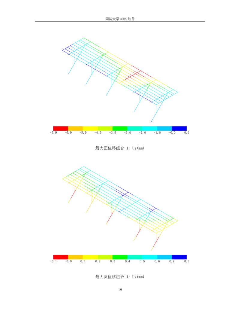 附件一：1栋三四单元悬挑钢结构计算书_2021-2023年优秀施组方案_施工方案_方案14-华侨城深圳湾新玺名苑一期项目&mdash;临海超高层主楼悬挑结构超限构件盘扣式模板支撑架专项施工方案