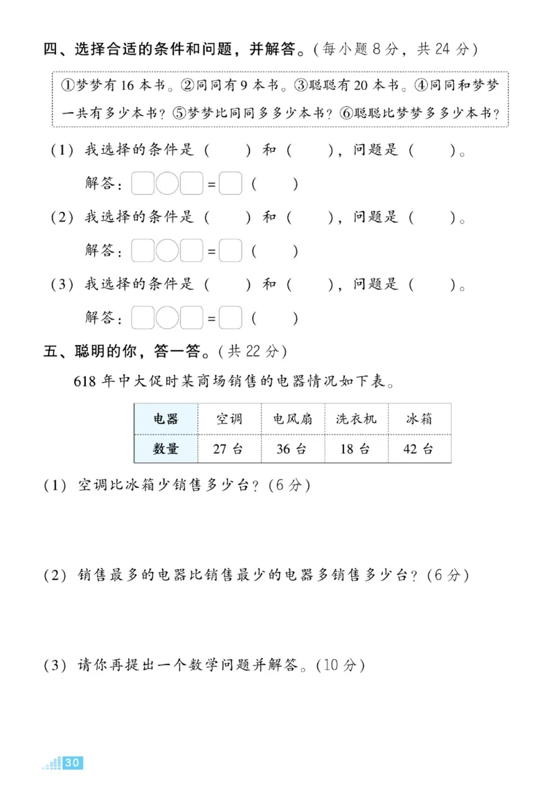 《好卷》23春数学1年级下册（BS）_一年级上下册资料_小学一年级学习资料-25年更新版_1-04、小学一年级数学下册_1-4-2、练习题、作业、试题、试卷_北师大版_电子册类
