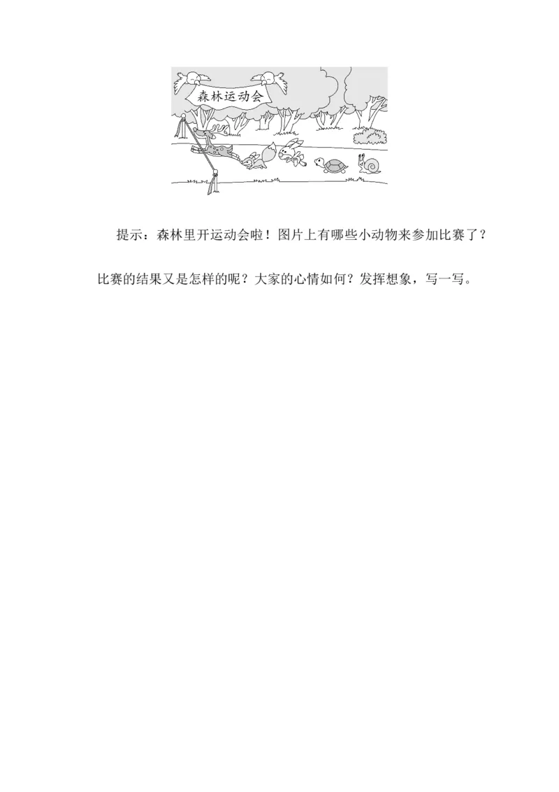 第三阶段月考卷_一年级语文下册（统编版）_老课标资料_月考试卷
