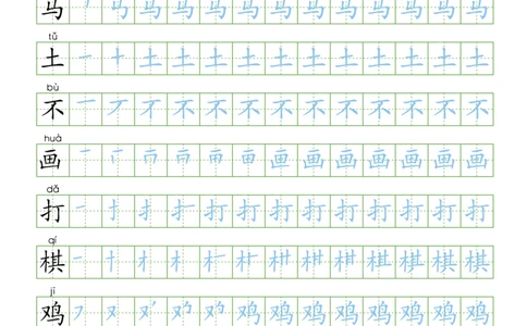 部编人教版-1年级上册（300字写字同步）24页_一年级语文上册（统编版）_老课标资料_教学视频_第一套_007-同步练字视频_小学一年级新增可打印