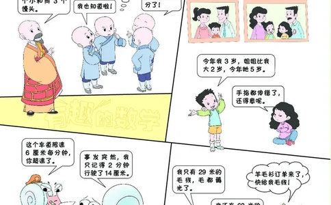 《教材一点通》数学2年级上册（SJ）_二年级上下册资料_小学二年级学习资料-25年更新版_2-03、小学二年级数学上册_2-3-2、练习题、作业、试题、试卷_苏教版_电子册类