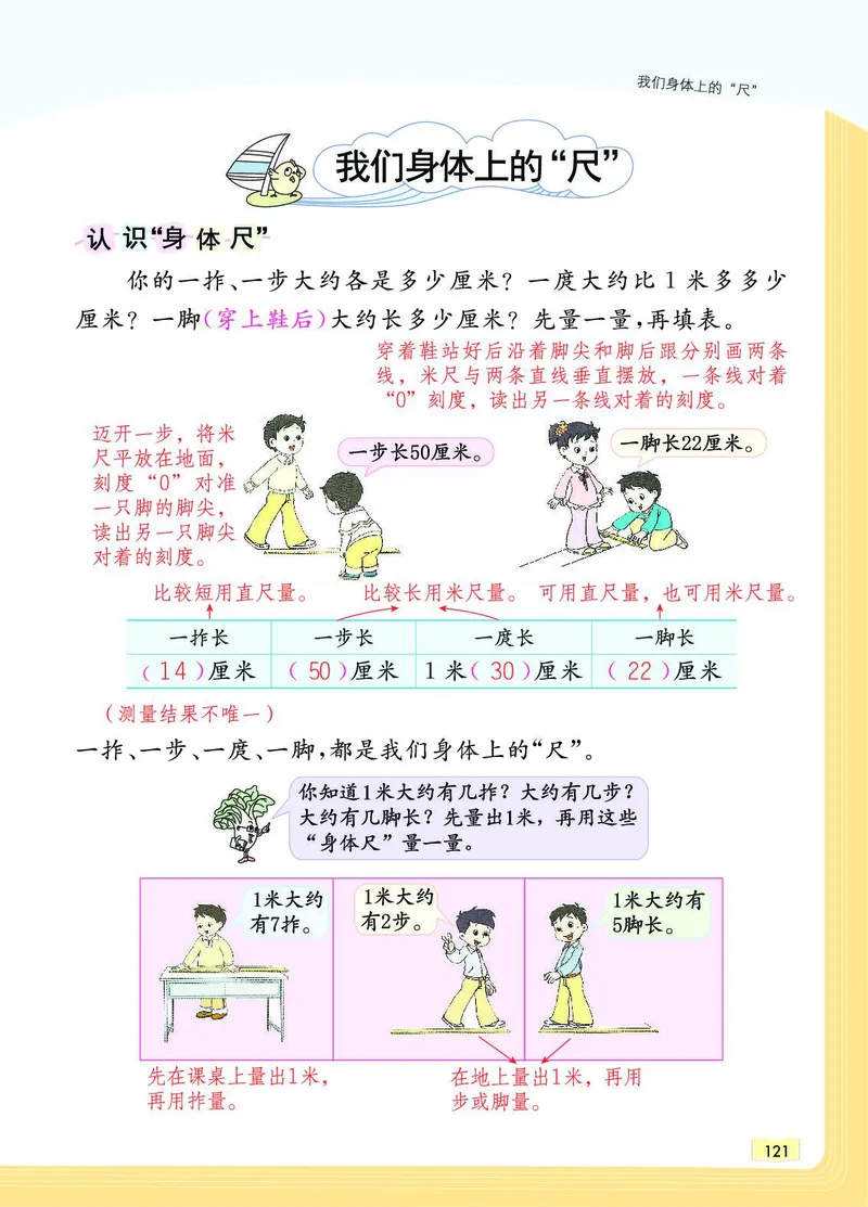 《教材一点通》数学2年级上册（SJ）_二年级上下册资料_小学二年级学习资料-25年更新版_2-03、小学二年级数学上册_2-3-2、练习题、作业、试题、试卷_苏教版_电子册类