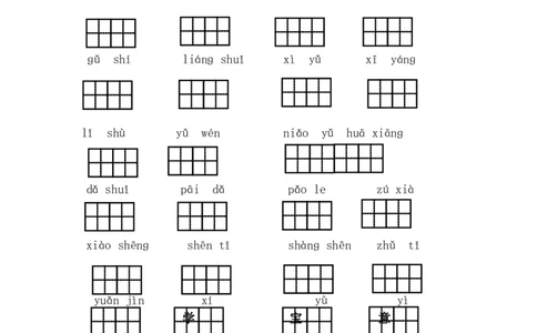 第五单元词语盘点_一年级语文下册（统编版）_老课标资料_期中+期末_复习资源包_一年级下册语文单元复习资料