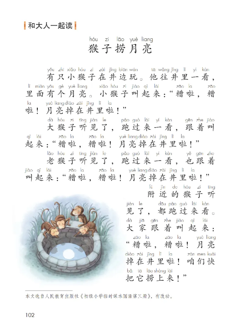 部编一上语文电子课本（2023）_一年级语文上册（统编版）_老课标资料_电子课本