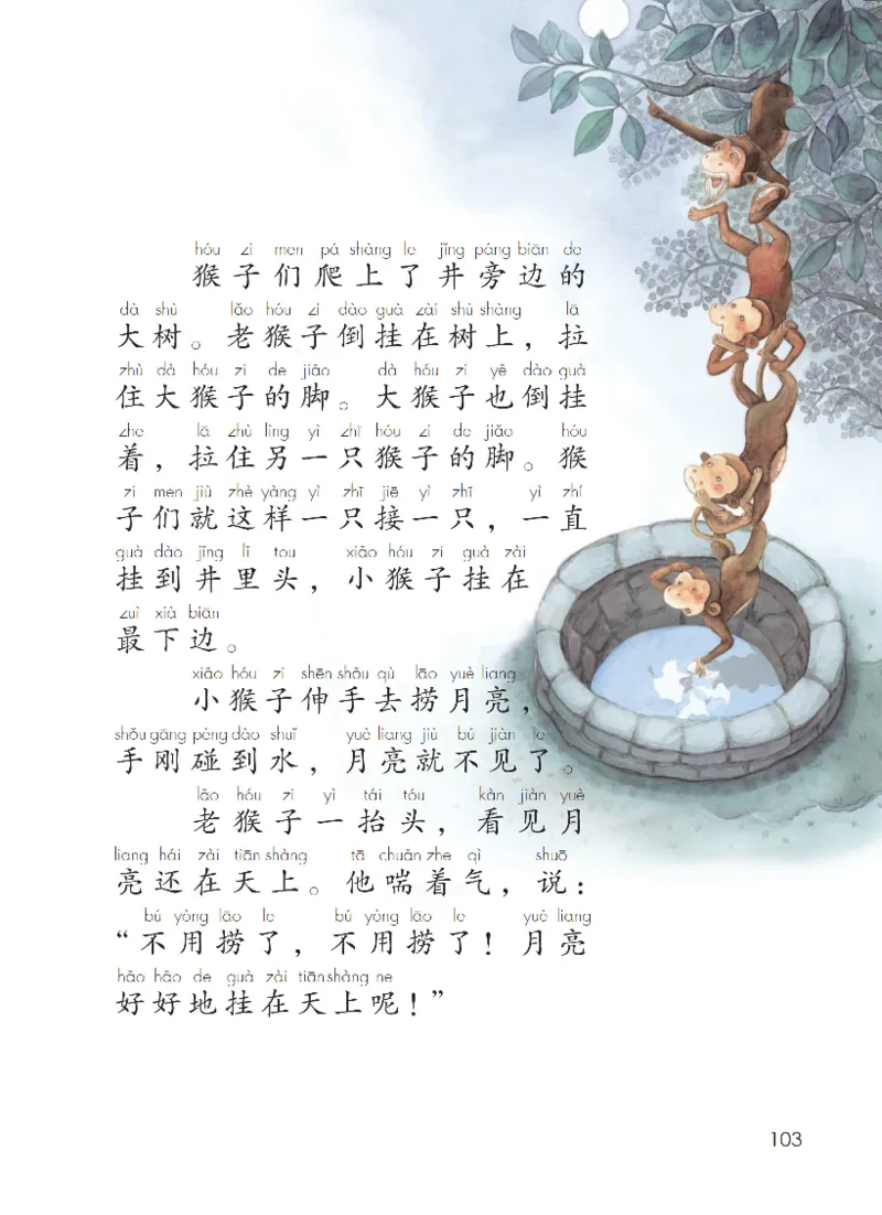 部编一上语文电子课本（2023）_一年级语文上册（统编版）_老课标资料_电子课本