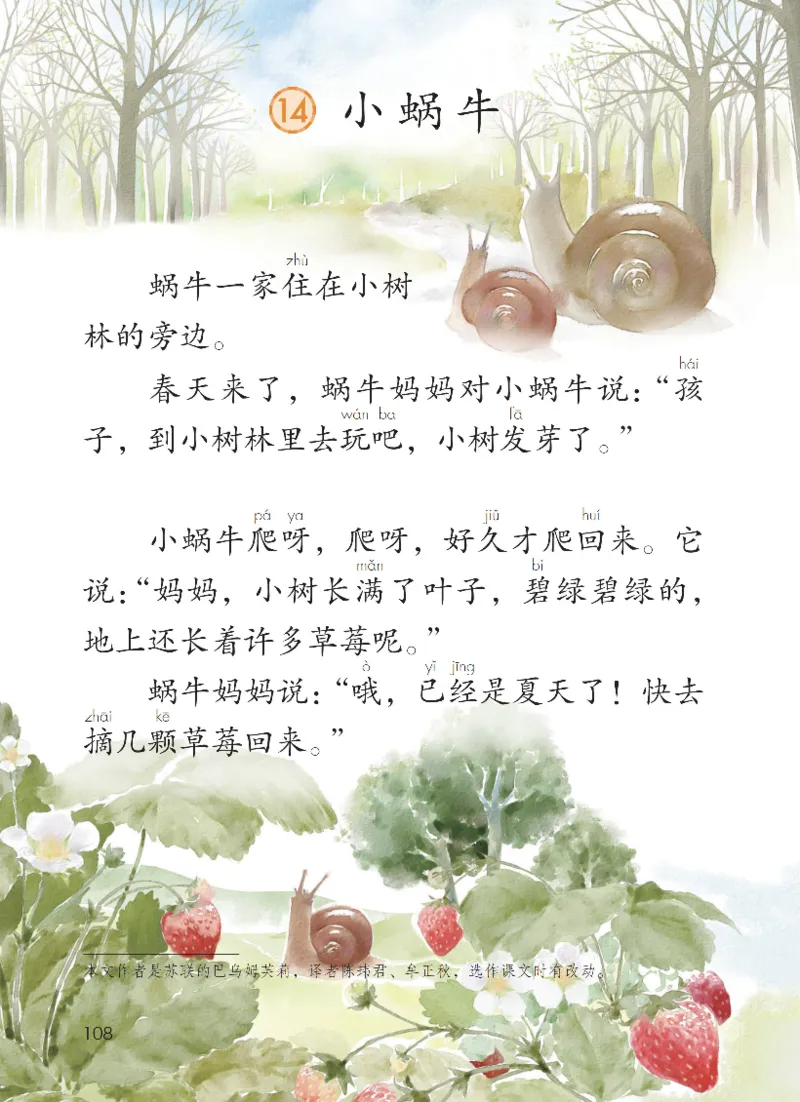 部编一上语文电子课本（2023）_一年级语文上册（统编版）_老课标资料_电子课本