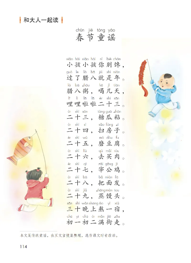 部编一上语文电子课本（2023）_一年级语文上册（统编版）_老课标资料_电子课本