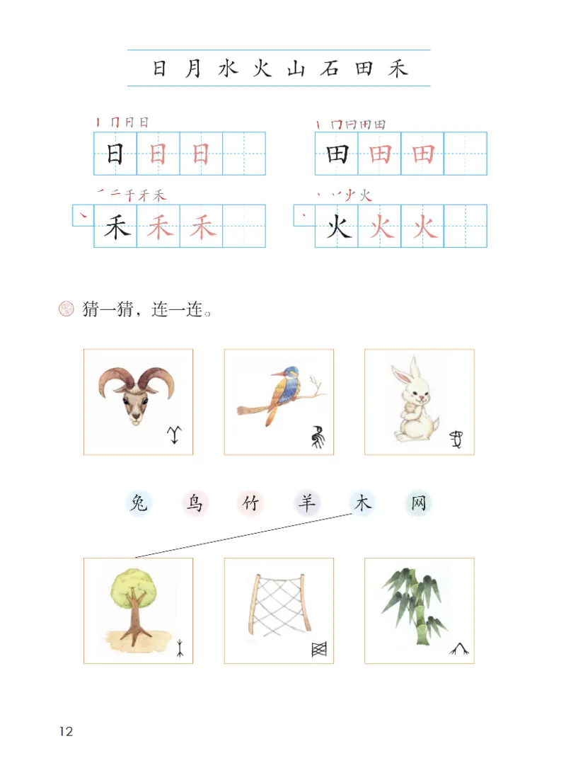 部编一上语文电子课本（2023）_一年级语文上册（统编版）_老课标资料_电子课本