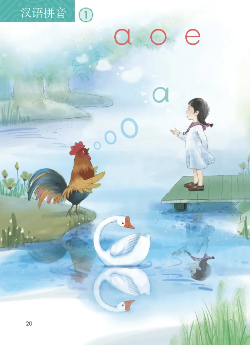 部编一上语文电子课本（2023）_一年级语文上册（统编版）_老课标资料_电子课本