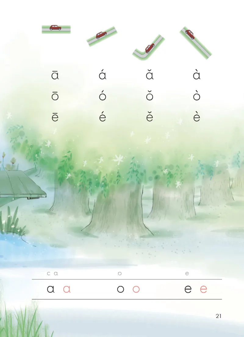 部编一上语文电子课本（2023）_一年级语文上册（统编版）_老课标资料_电子课本