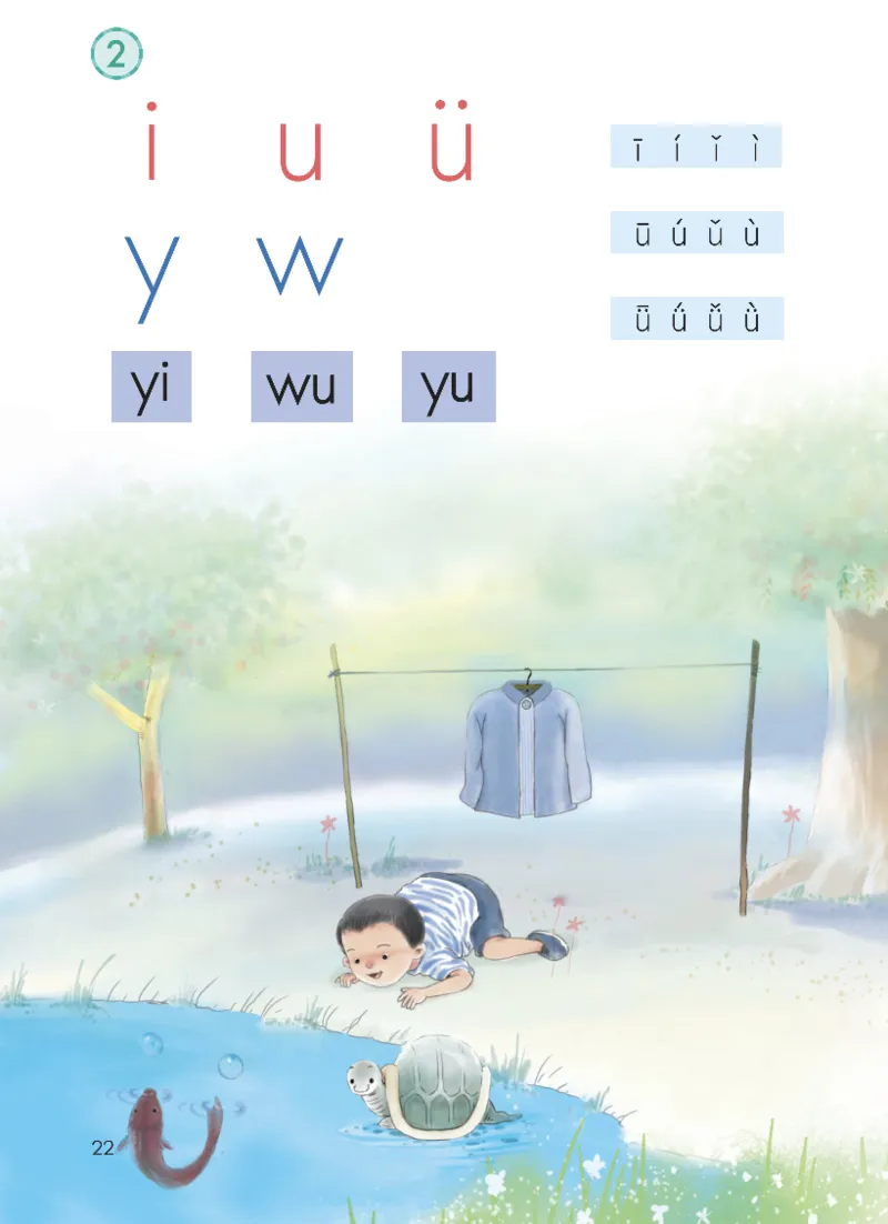 部编一上语文电子课本（2023）_一年级语文上册（统编版）_老课标资料_电子课本
