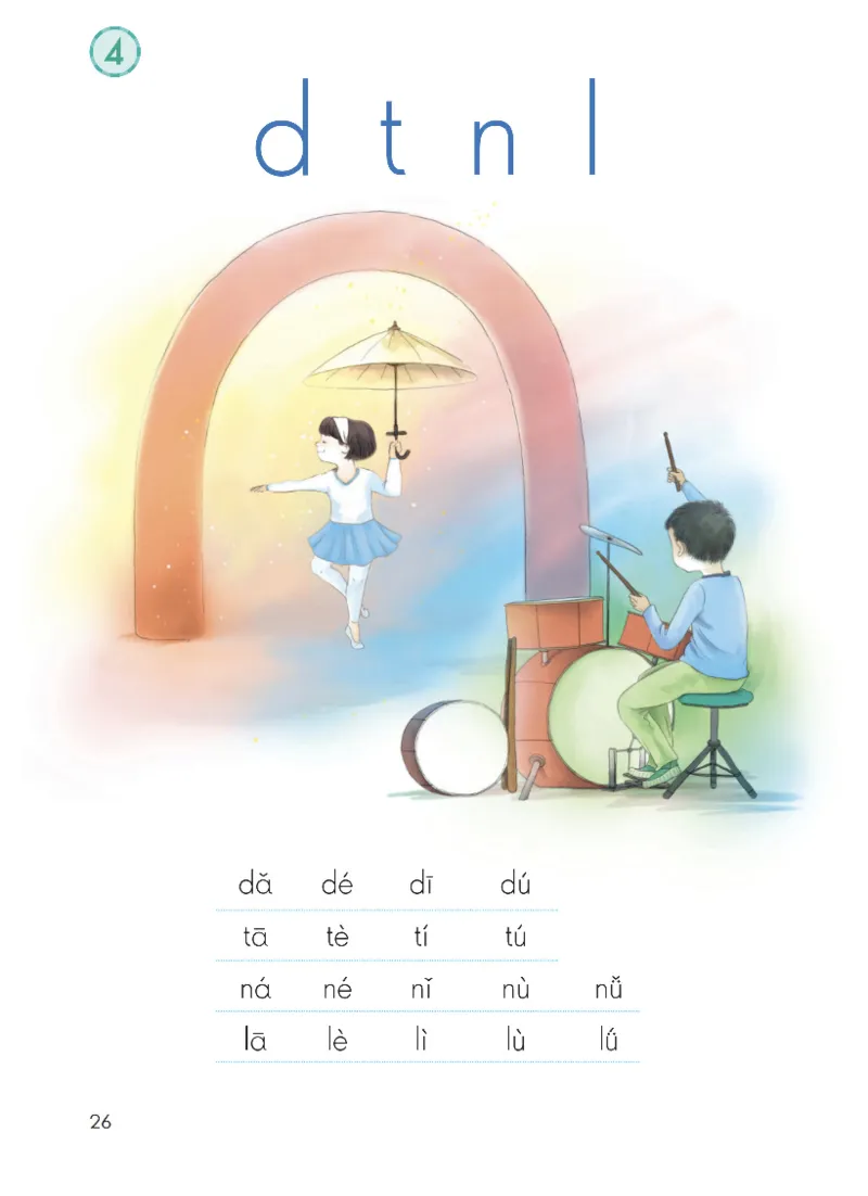 部编一上语文电子课本（2023）_一年级语文上册（统编版）_老课标资料_电子课本