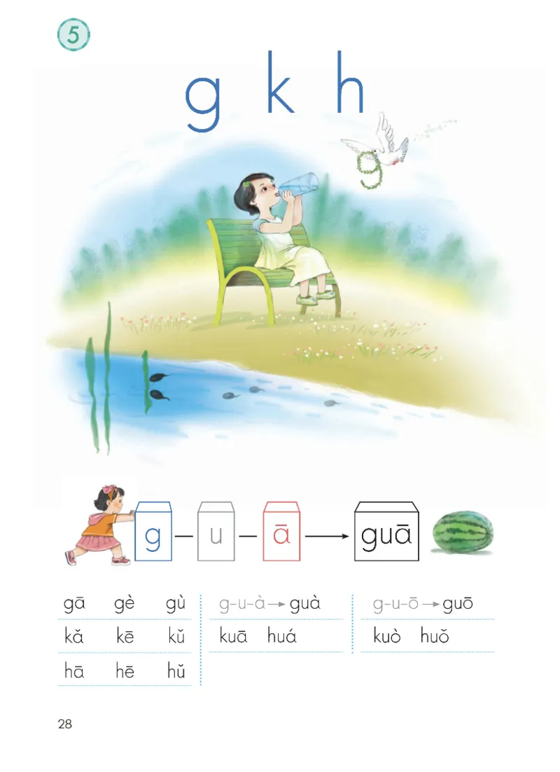 部编一上语文电子课本（2023）_一年级语文上册（统编版）_老课标资料_电子课本