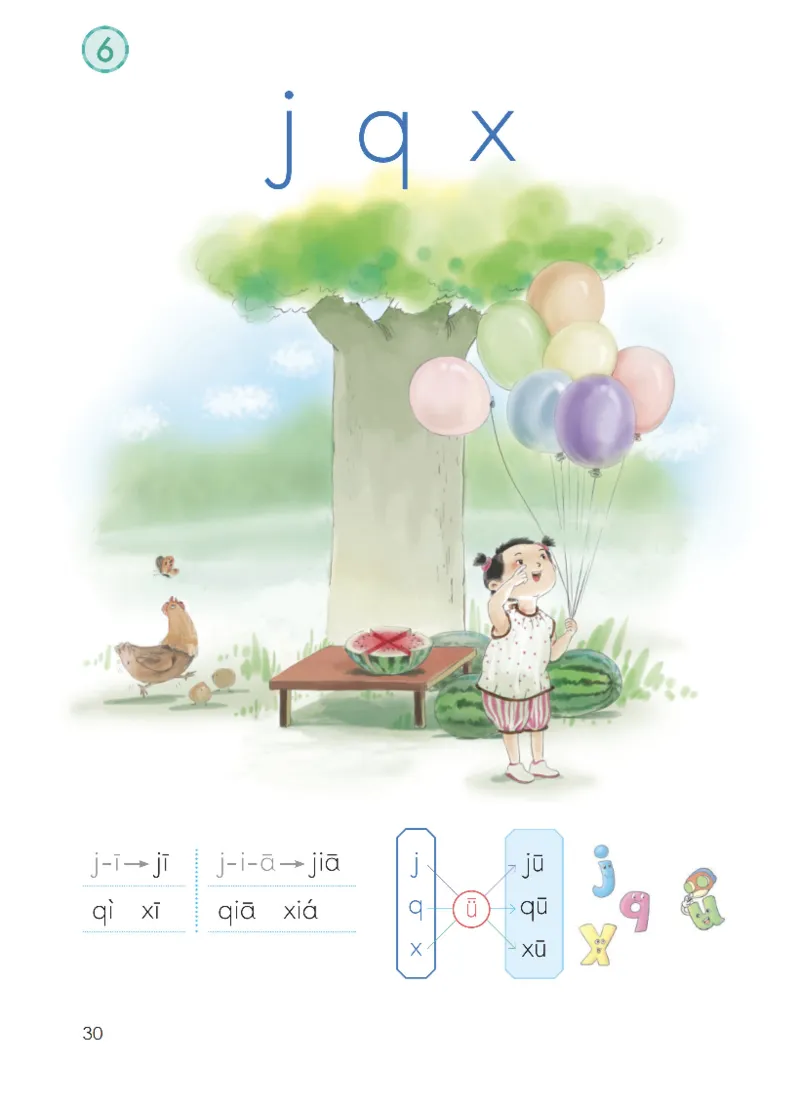 部编一上语文电子课本（2023）_一年级语文上册（统编版）_老课标资料_电子课本