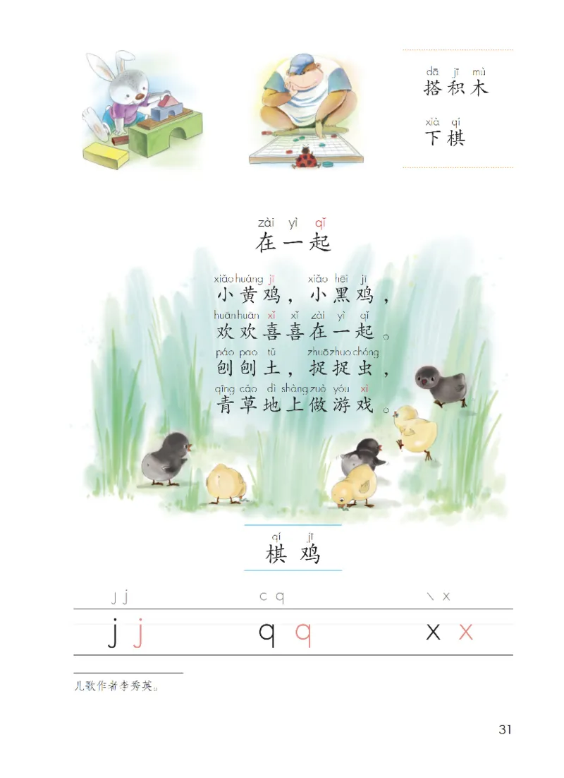 部编一上语文电子课本（2023）_一年级语文上册（统编版）_老课标资料_电子课本