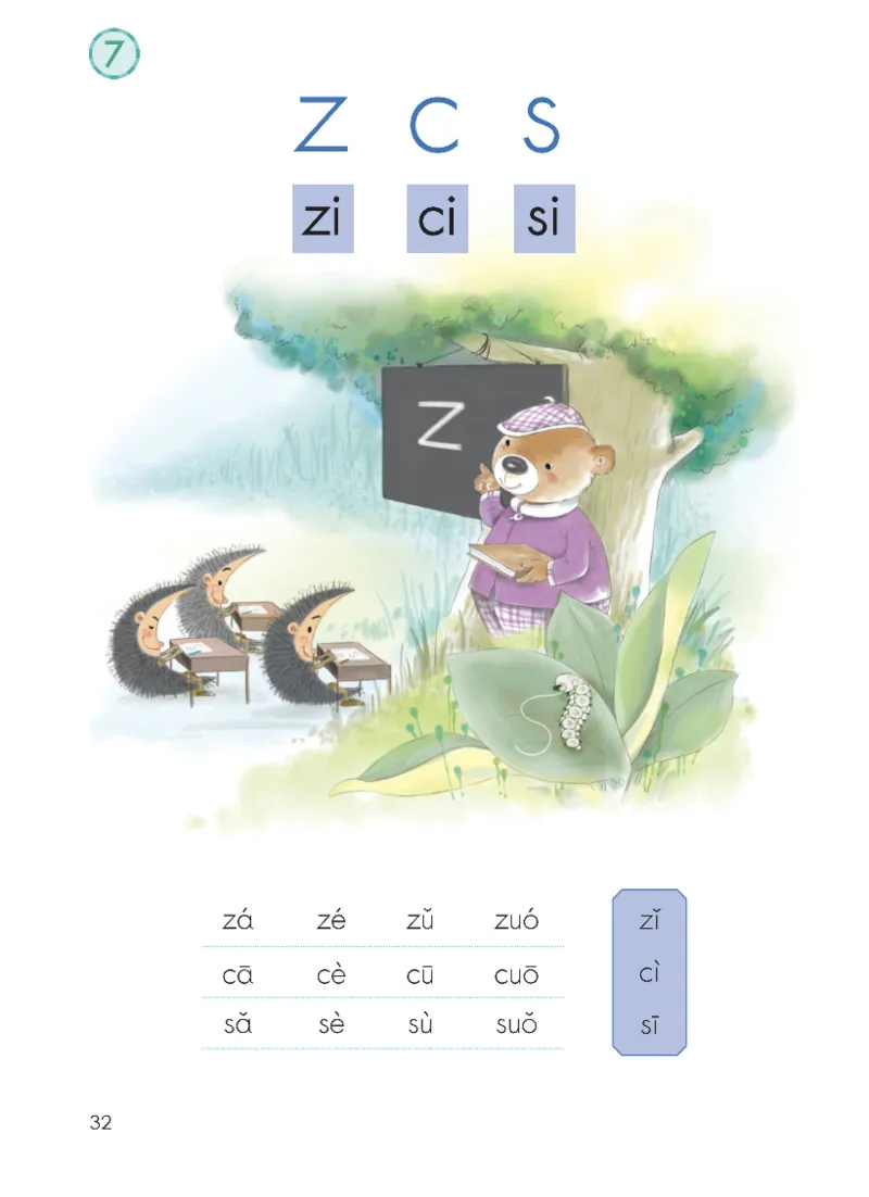 部编一上语文电子课本（2023）_一年级语文上册（统编版）_老课标资料_电子课本