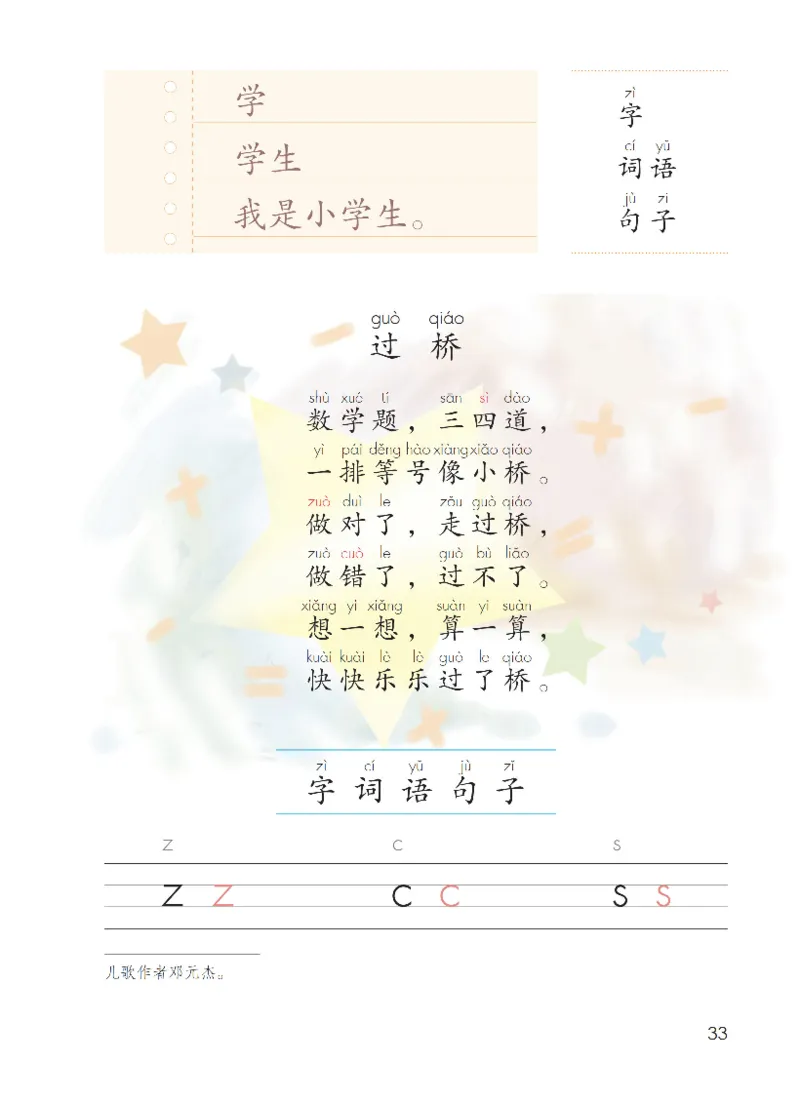 部编一上语文电子课本（2023）_一年级语文上册（统编版）_老课标资料_电子课本