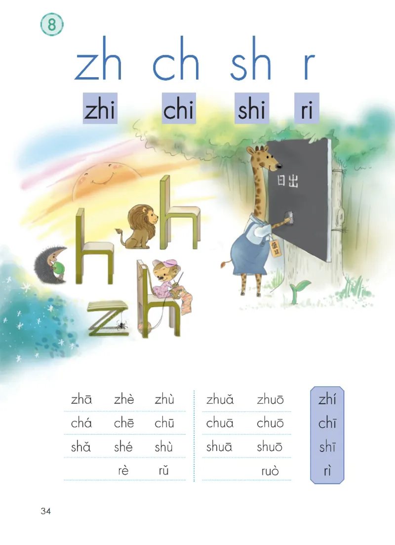 部编一上语文电子课本（2023）_一年级语文上册（统编版）_老课标资料_电子课本