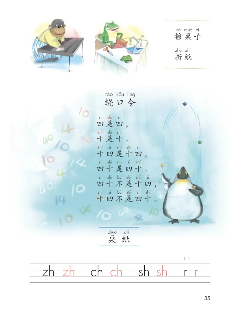 部编一上语文电子课本（2023）_一年级语文上册（统编版）_老课标资料_电子课本