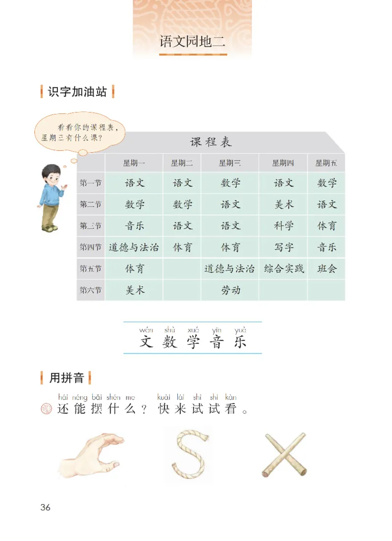部编一上语文电子课本（2023）_一年级语文上册（统编版）_老课标资料_电子课本