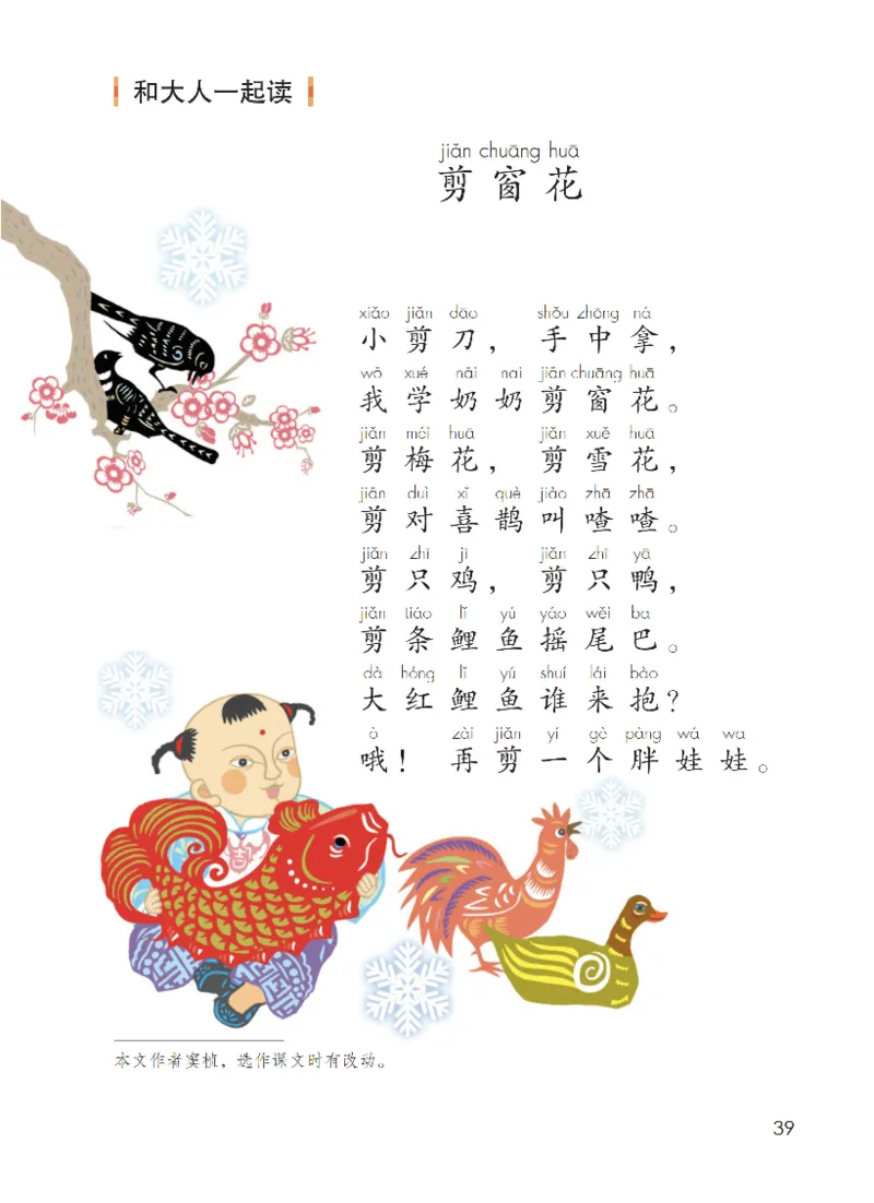 部编一上语文电子课本（2023）_一年级语文上册（统编版）_老课标资料_电子课本