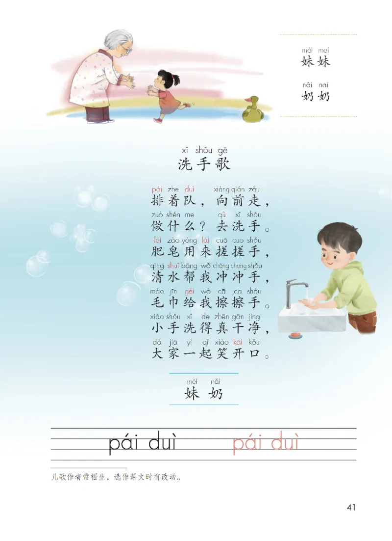 部编一上语文电子课本（2023）_一年级语文上册（统编版）_老课标资料_电子课本