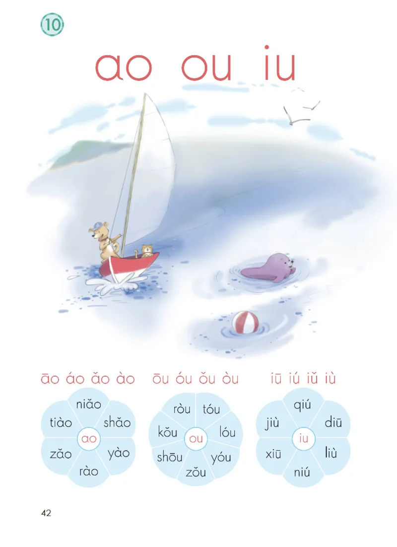 部编一上语文电子课本（2023）_一年级语文上册（统编版）_老课标资料_电子课本