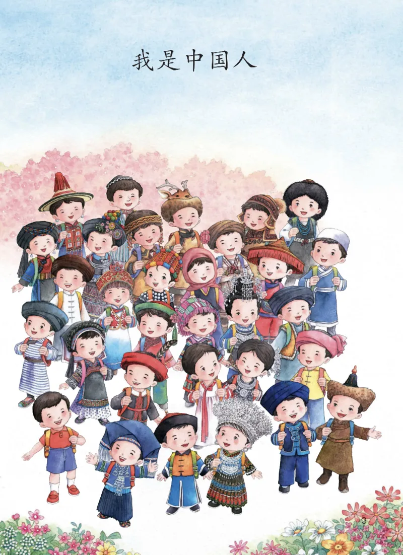 部编一上语文电子课本（2023）_一年级语文上册（统编版）_老课标资料_电子课本