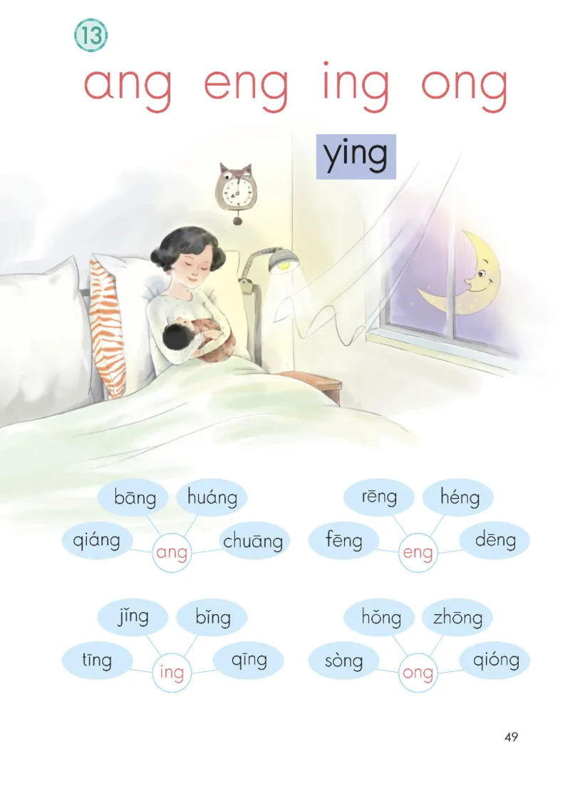 部编一上语文电子课本（2023）_一年级语文上册（统编版）_老课标资料_电子课本