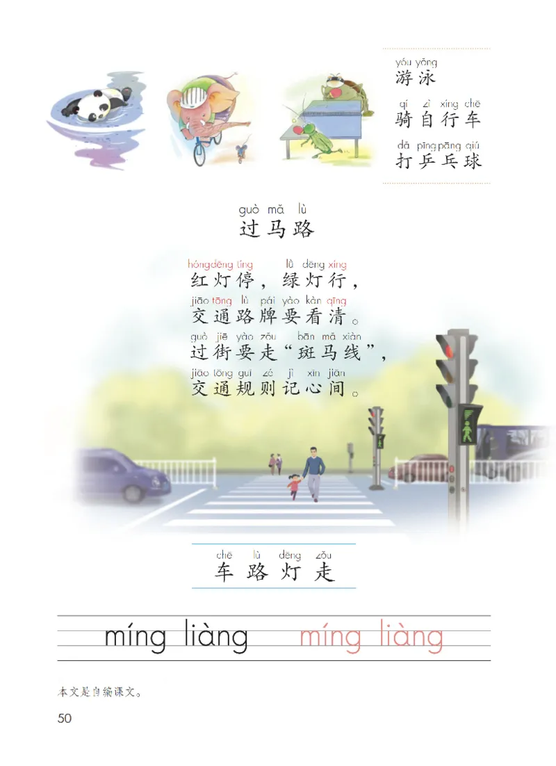 部编一上语文电子课本（2023）_一年级语文上册（统编版）_老课标资料_电子课本