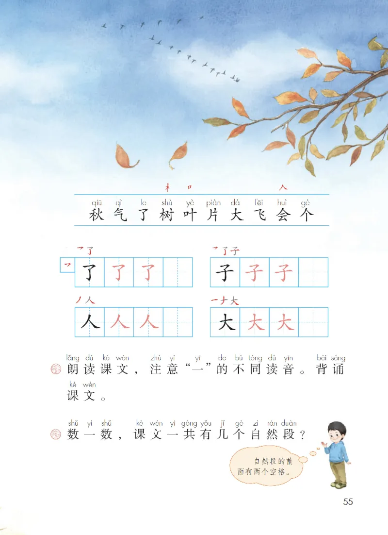 部编一上语文电子课本（2023）_一年级语文上册（统编版）_老课标资料_电子课本