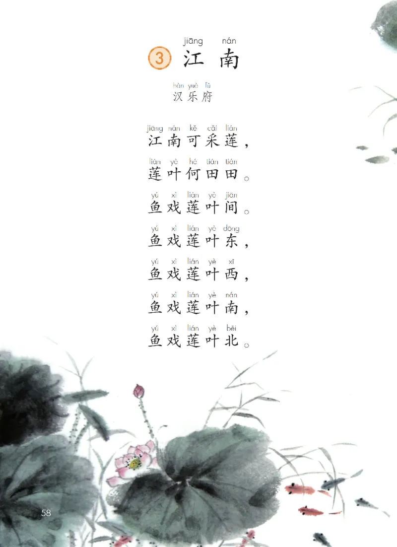 部编一上语文电子课本（2023）_一年级语文上册（统编版）_老课标资料_电子课本