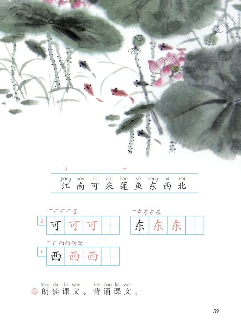 部编一上语文电子课本（2023）_一年级语文上册（统编版）_老课标资料_电子课本