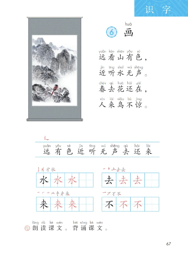 部编一上语文电子课本（2023）_一年级语文上册（统编版）_老课标资料_电子课本