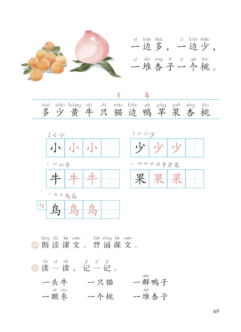 部编一上语文电子课本（2023）_一年级语文上册（统编版）_老课标资料_电子课本
